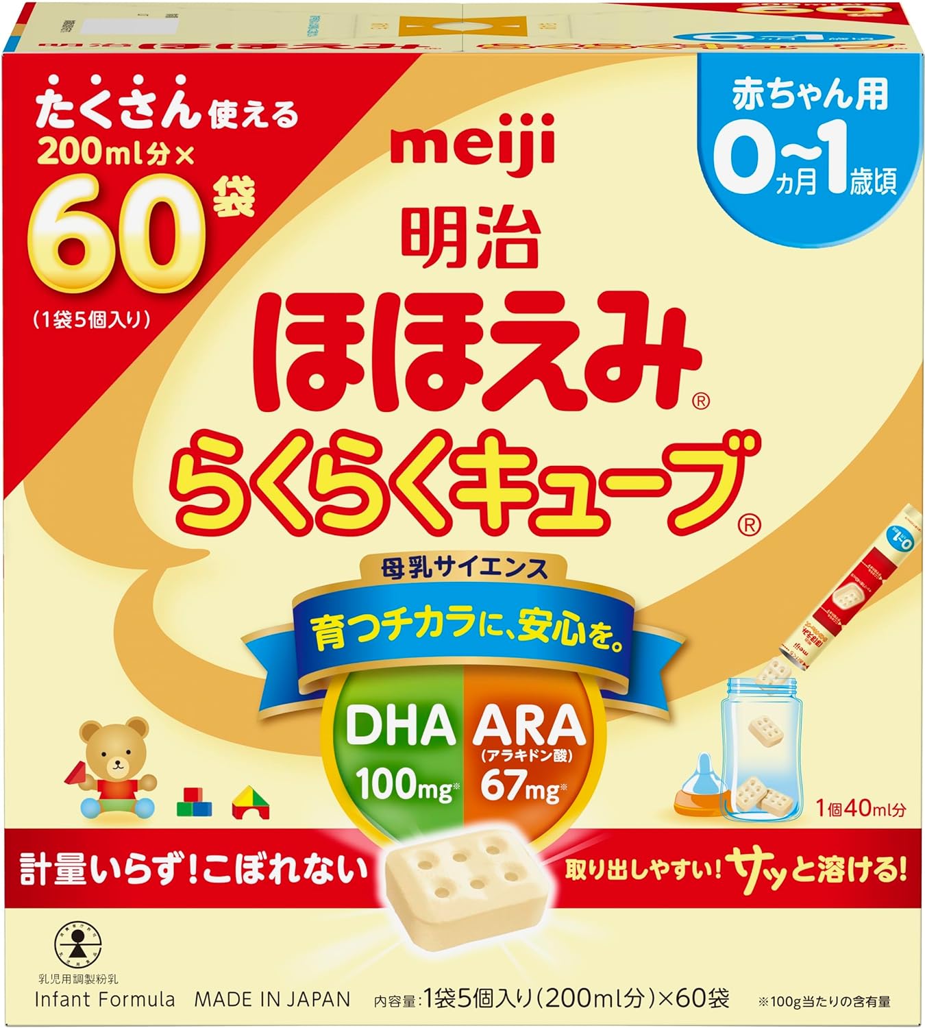 รุ่นใหม่ 2024 Meiji Smile Easy Cube นมผงอัดเม็ดเมจิ สำหรับเด็กทารกแรกเกิดถึง12เดือน 明治ほほえみ らくらくキューブ บรรจุรวม 27*60 ห่อ