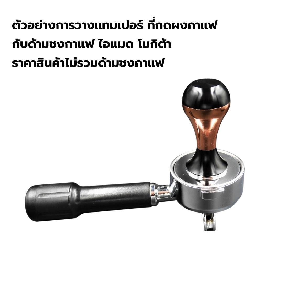 ที่กดผงกาแฟ แทมเปอร์ Tamper ด้ามจับสีดำสลับทองเหลือง พื้นเงิน ขนาด 57.5 มิล รหัส 2093