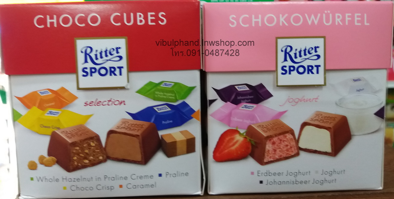 Ritter Sport ช็อคโกแลตสอดไส้