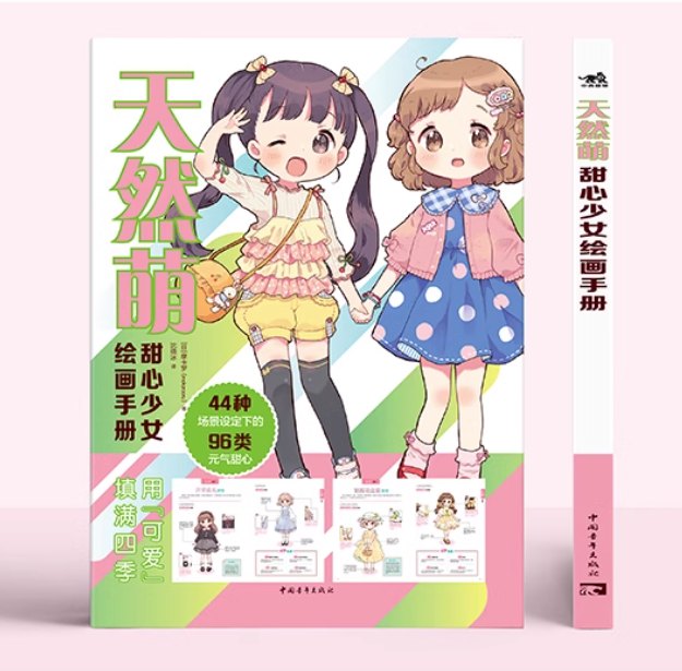 How to ปลุกความเป็นหมีในตัวคุณ : คู่มือวาดสาวน้อยโลลิสุดน่ารักค่ะ