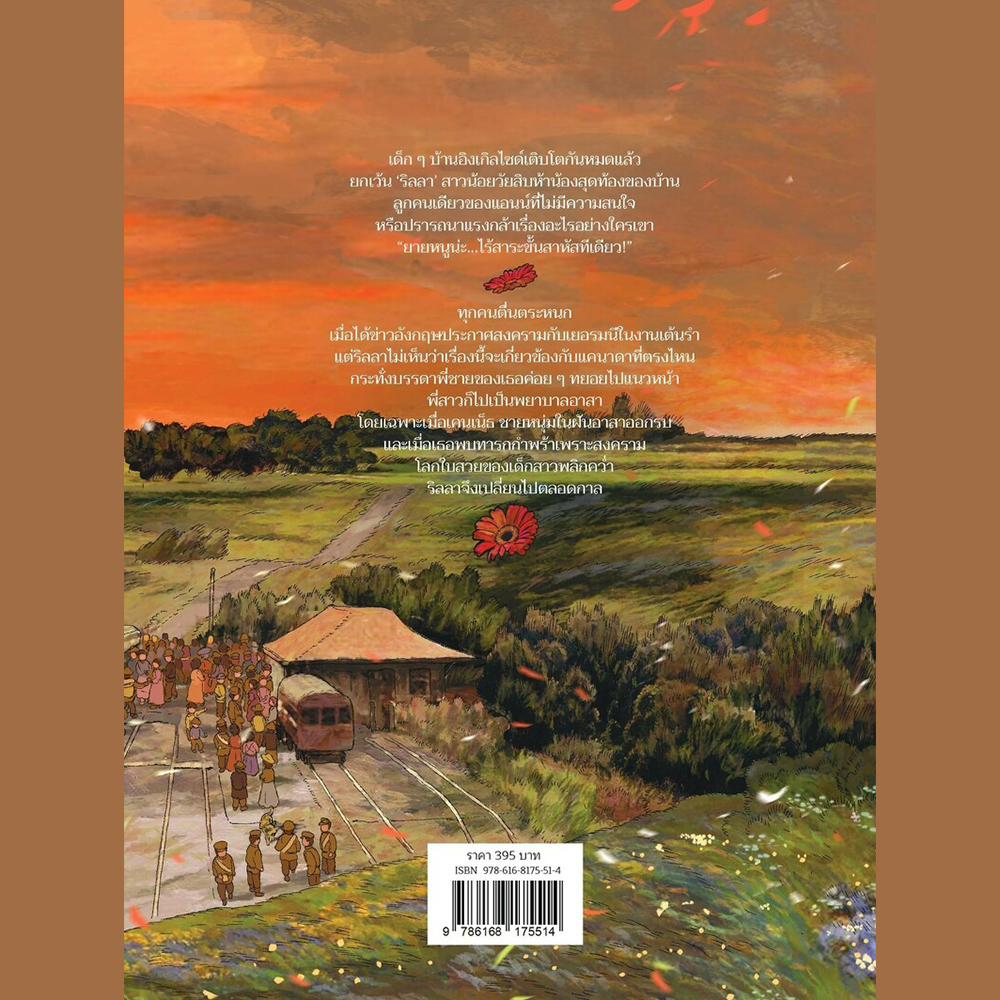 (พร้อมส่ง) แอนน์ หนูน้อยแห่งบ้านกรีนเกเบิลส์ Anne of Green Gables (8 เล่มจบ) L. M. Montgomery Words Wonder