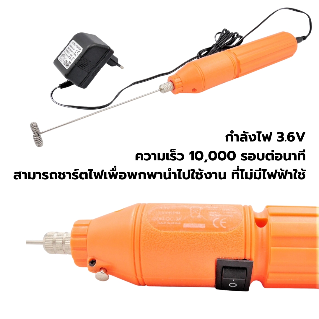 เครื่องตีฟองนม 3.6V สีส้ม แบบชาจไฟแบตเตอรี่ 1610-236-C04