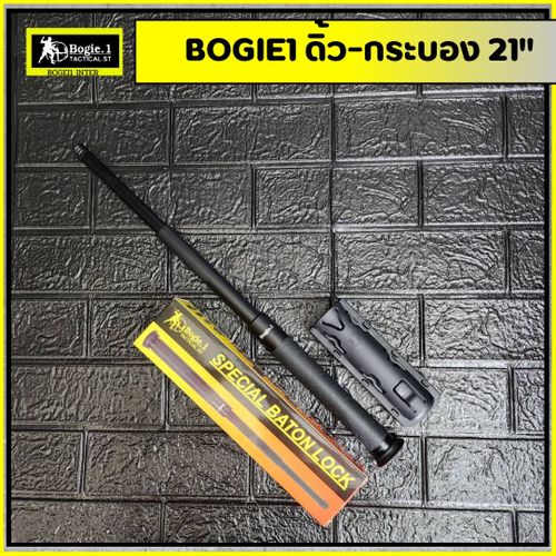 ดิ้วกดตูด Bogie.1 (21"/ 24")