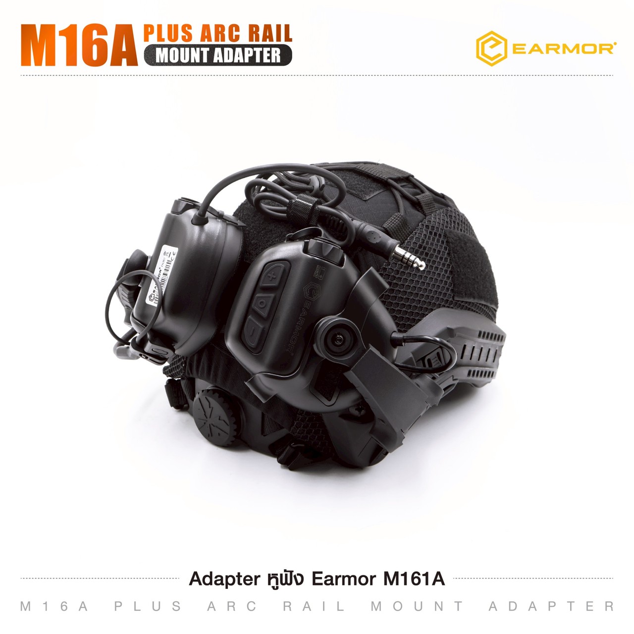 Adapter หูฟัง Earmor M16A ARC