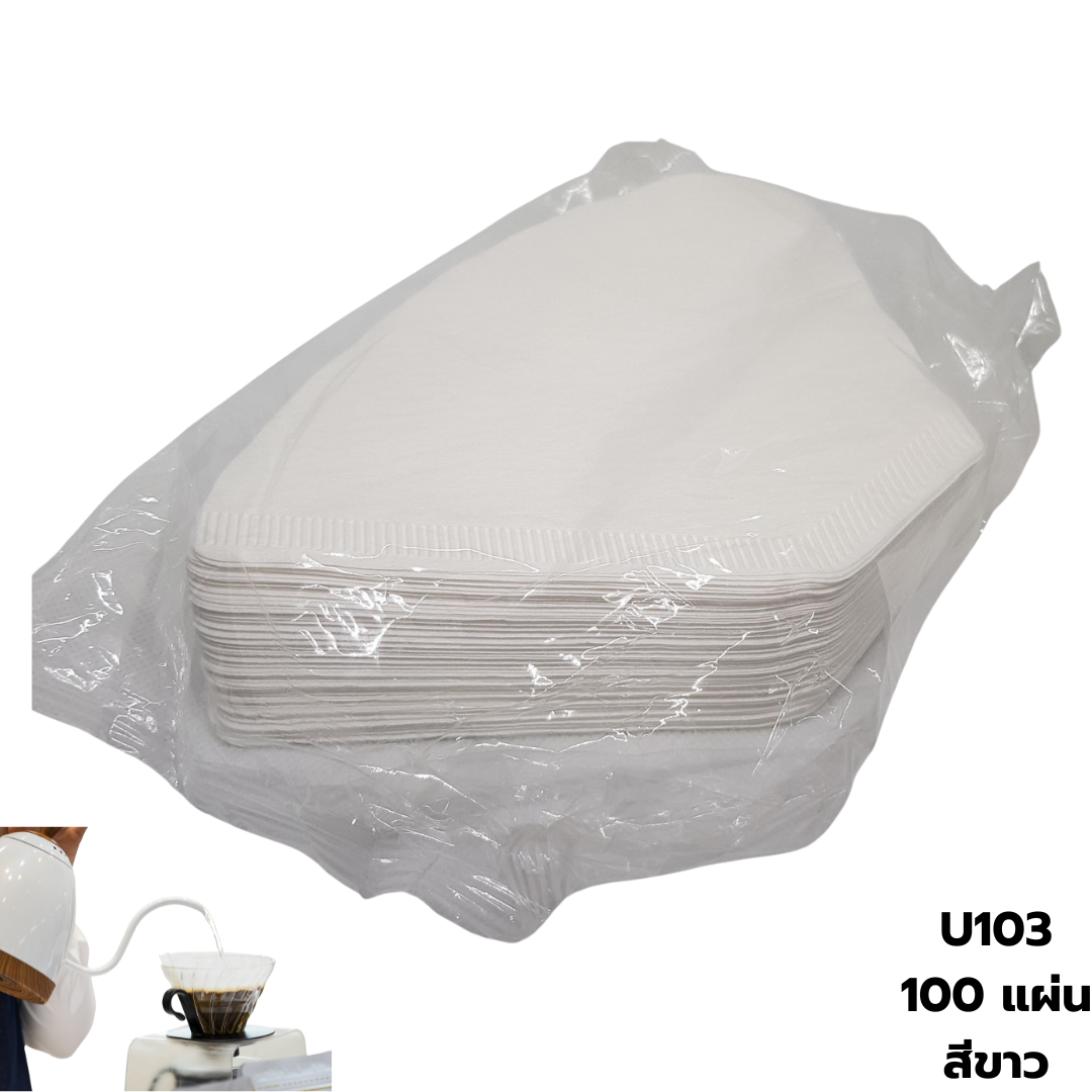 กระดาษกรองกาแฟสีขาวขนาด 4-7 คัพ U103 จำนวน 100 แผ่น รหัส 2217