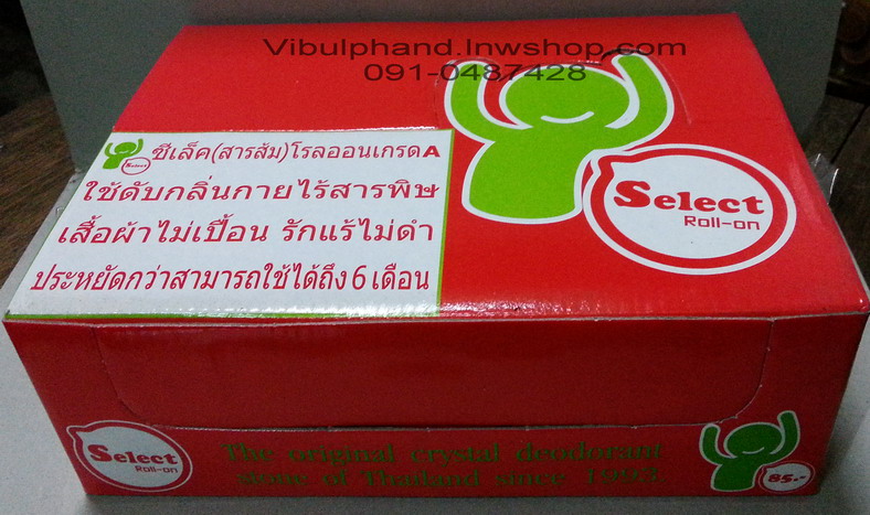 Select Crystal Deodorant Roll-On ซีเล็คโรลออนสารส้มดับกลิ่นกาย