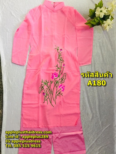 ชุดเวียดนาม เด็กโต 12-15 ปี
