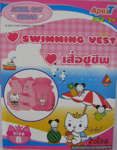 ชูชีพAngel Cat Sugur ไซส์B+C