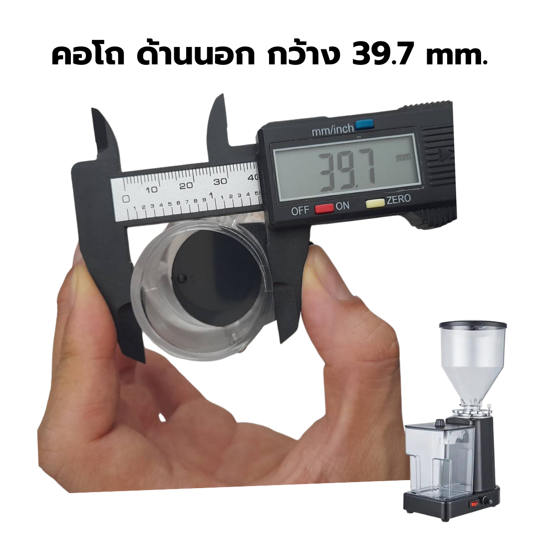 อะไหล่โถบดกาแฟพร้อมฝาปิด (โถเต็ม) ใส่เมล็ดกาแฟ 500 กรัม เครื่องบดกาแฟ LD-018,LD019,LD020,LD021 รหัส 2640