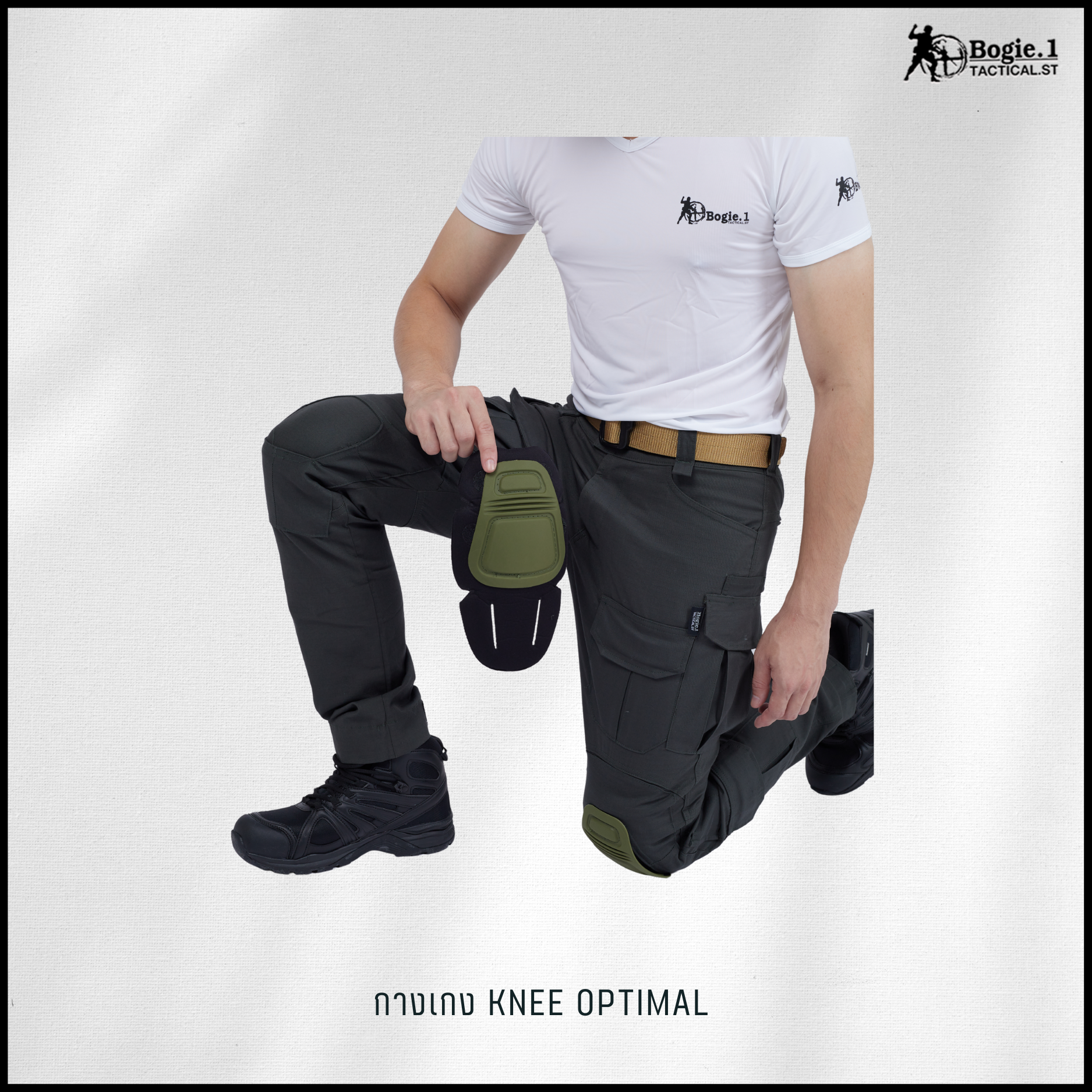 กางเกงสนับเข่าโบกี้วัน (4 สี)