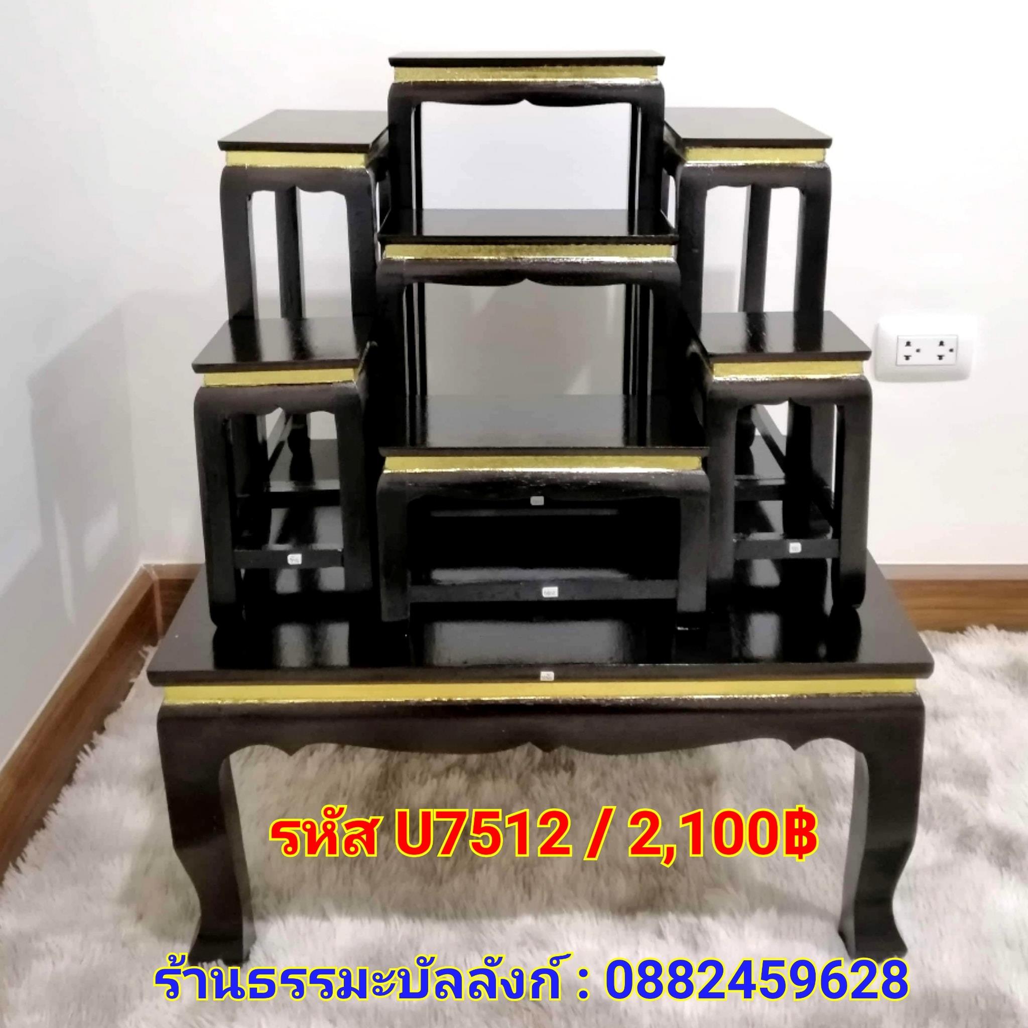 โต๊ะหมู่บูชา หมู่ 7 หน้า 5 แถบทอง ไม้ทุเรียน ขาตรง สีโอ๊ค (คลิ๊กดูขนาด)