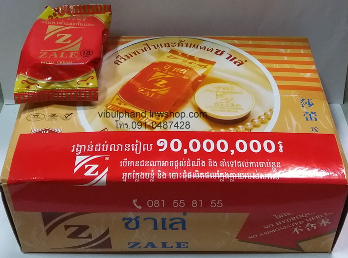 Zale Facial Cream ซาเล่ครีมทาฝ้าและกันแดด