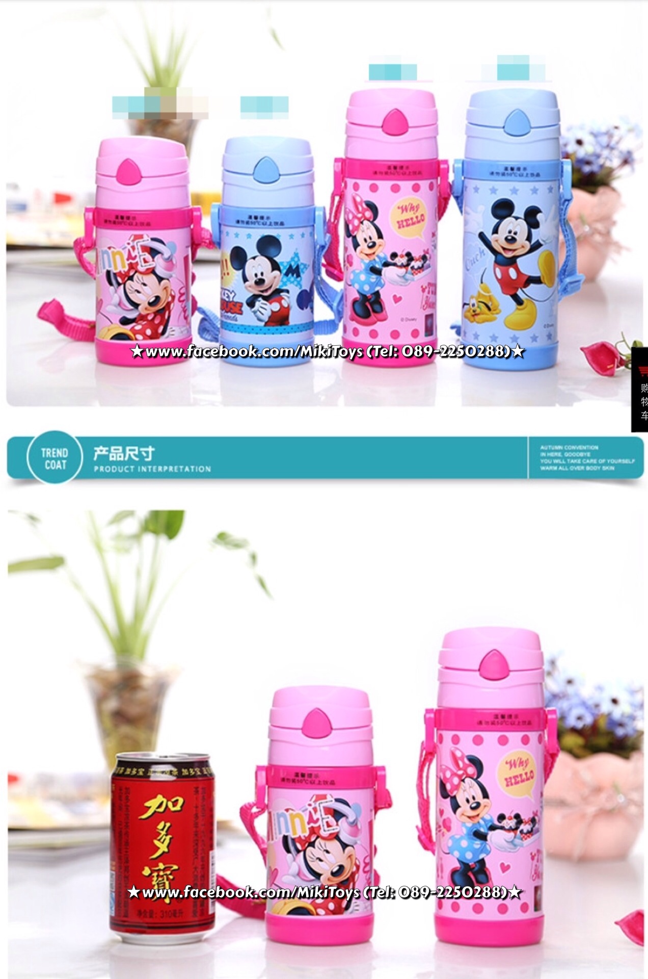 กระติกน้ำมิกกี้เมาส์ ลายใหม่ New Mickey Mouse สีฟ้า รุ่นกดแล้วฝาเด้ง เก็บอุณหภูมิ
