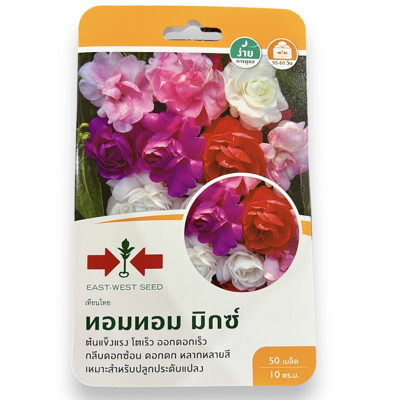 ศรแดง เมล็ด เทียนซ้อน หอมทอม มิกซ์ (50 เมล็ด)
