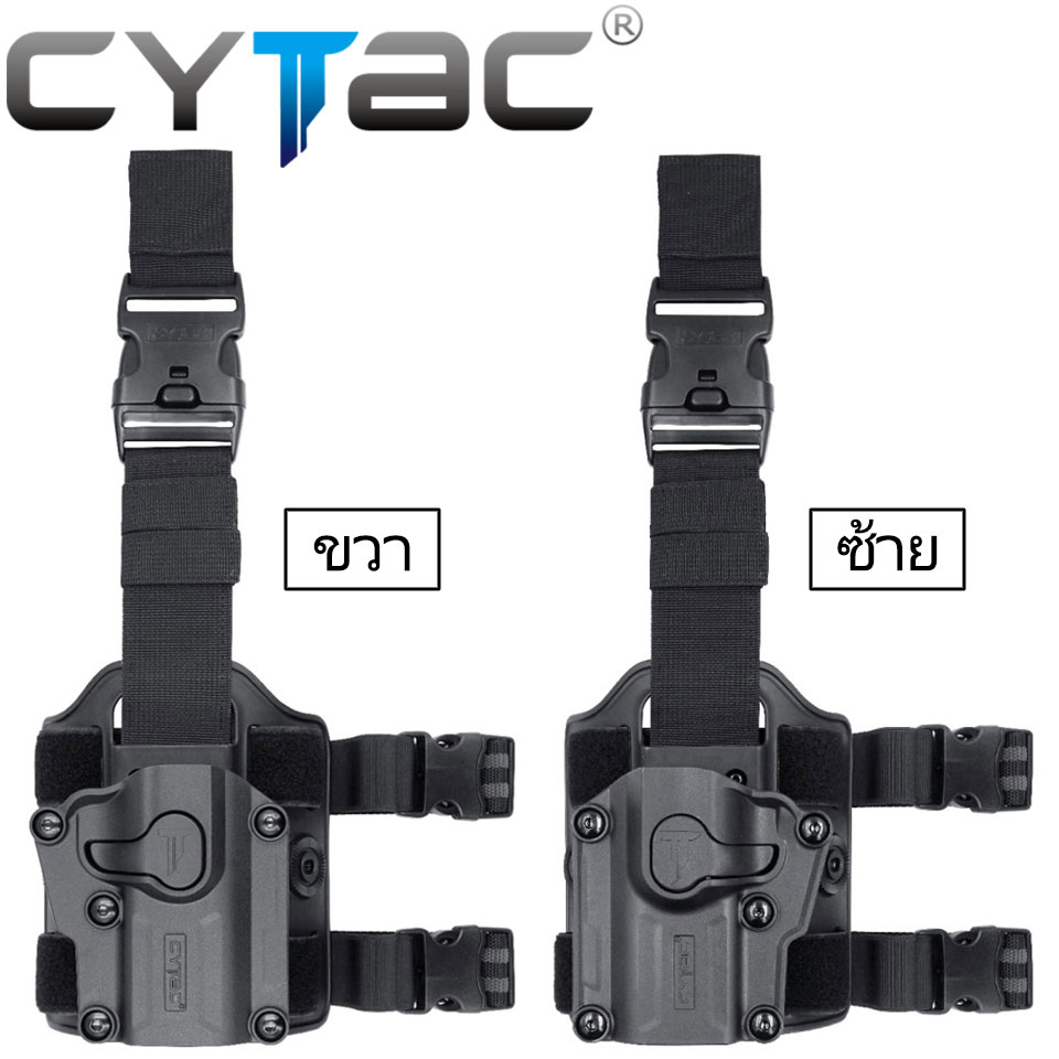 (งานแท้) ซองปืน Mega-Fit + เพลทรัดขา Cytac