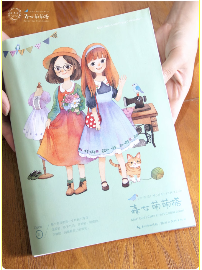 สอนวาดสีน้ำสไตล์ Mori Girls