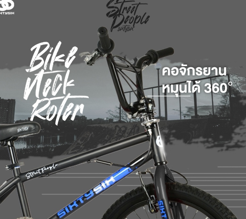 จักรยานBMX SIXTYSIX รุ่น STREET PEOPLE ล้อ20นิ้ว คอหมุนได้