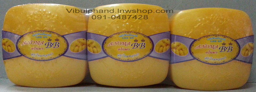 Anoma BB Soap สบู่อโนมาบีบี 160 กรัม