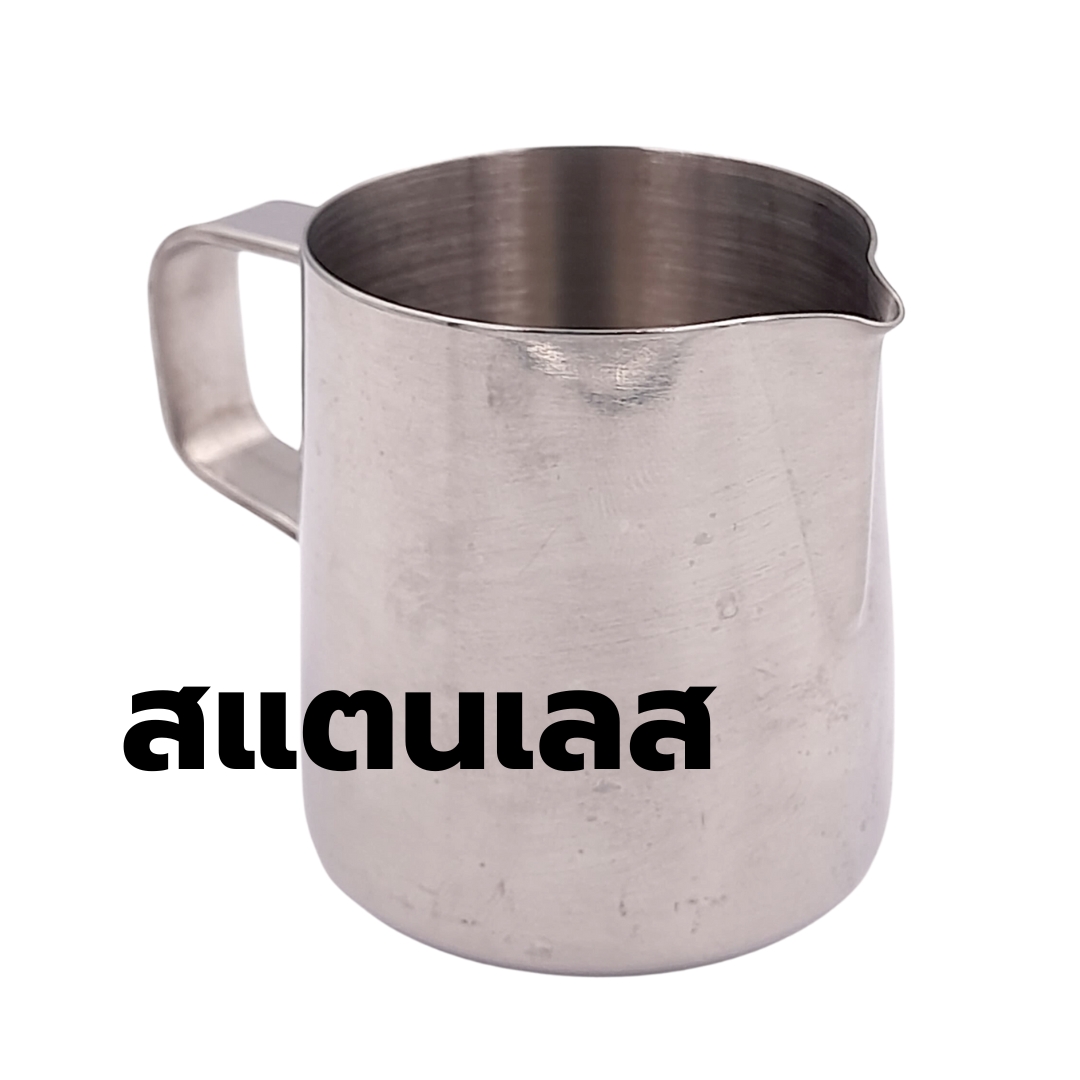 พิชเชอร์เหยือกตีฟองนมสแตนเลส 150 ML รหัส 1785