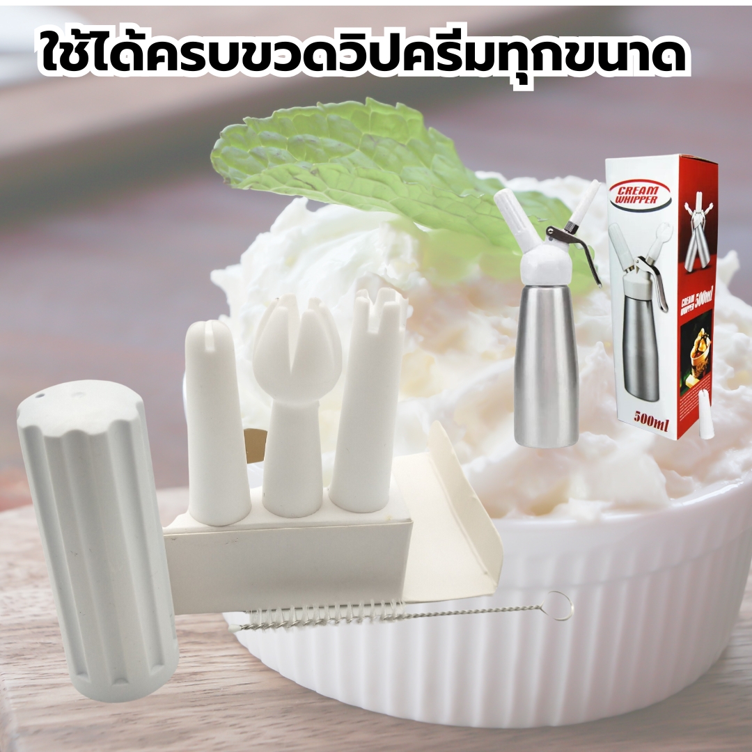 อะไหล่เซทชุดดอกบีบวิปครีมสีขาวพลาสติก รหัส 1176
