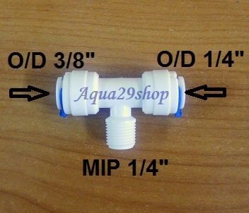 ข้อต่อ 3 ทาง (สาย 3 หุน - เกลียวกลาง 2 หุน - สาย 2 หุน)