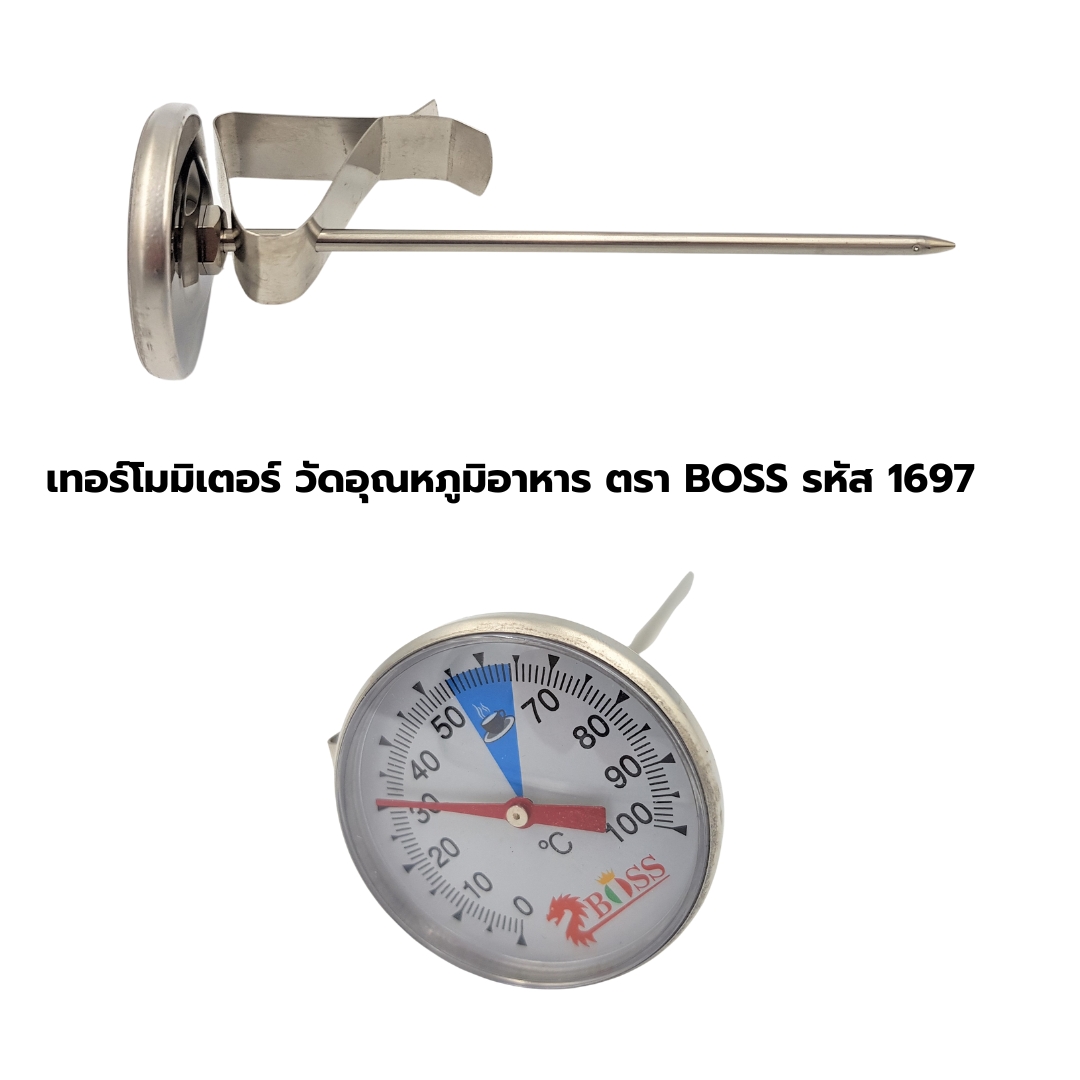เทอร์โมมิเตอร์ วัดอุณหภูมิอาหาร ตรา BOSS รหัสสินค้า 1697