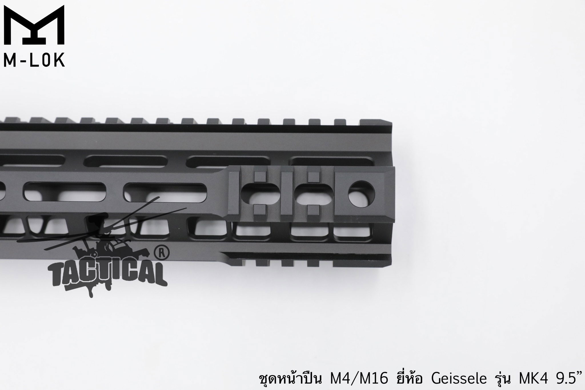 ชุดหน้า Geissele MK4 ระบบราง M-Lok