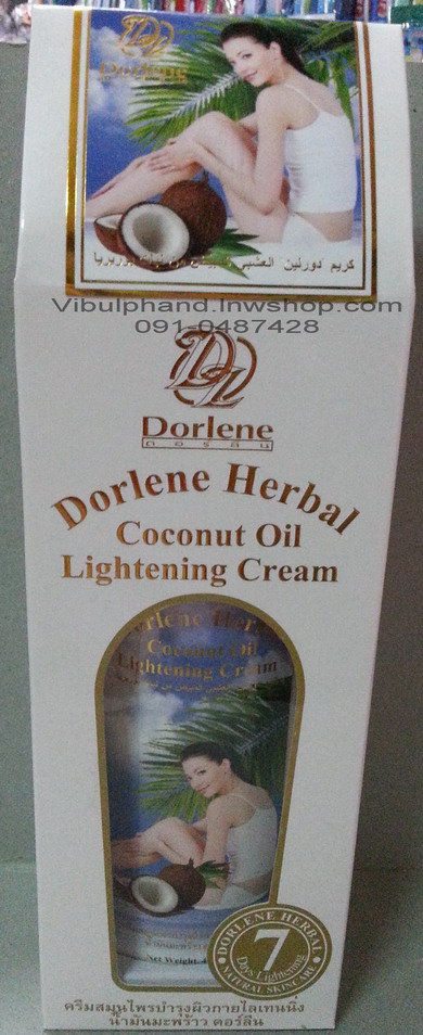 Dorlene Herbal Coconut Oil Lightening Cream ดอร์ลีนครีมบำรุงผิวกายน้ำมันมะพร้าว