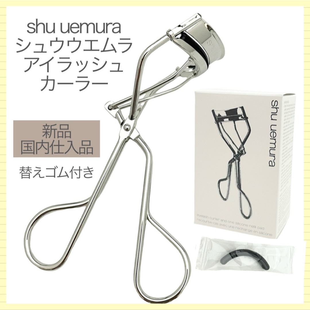 Shu Uemura Eyelash Curler ที่ดัดขนตา ชู อูเอมูระ ที่ดัดขนตาอันดับ1ประเทศญี่ปุ่น