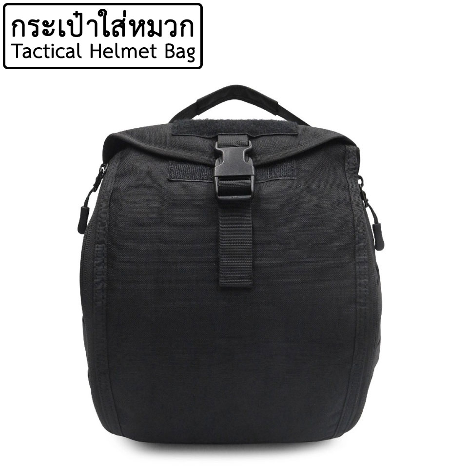 กระเป๋าใส่หมวก Fast Mich (ติดเวส/หิ้ว)