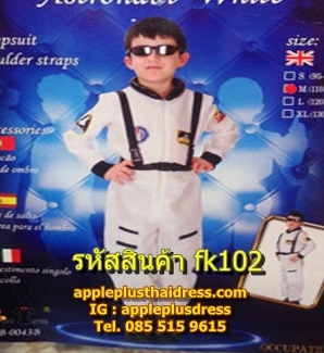 ชุดแฟนซีเด็ก