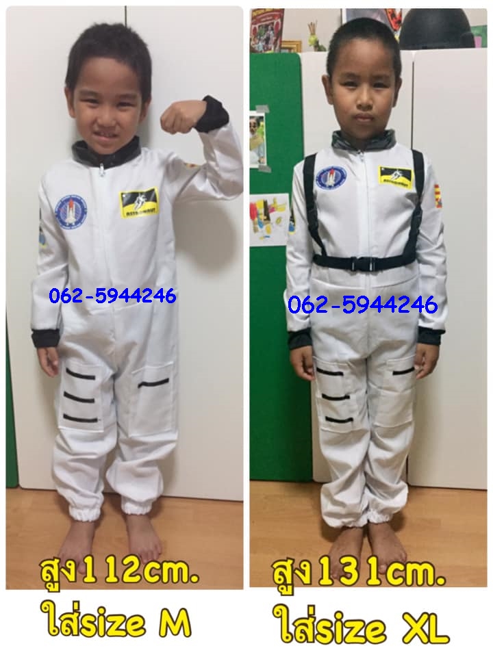 ชุดนักบินอวกาศสุดเท่ห์ชุดอาชีพในฝันสำหรับเด็กสินค้าพร้อมส่ง!