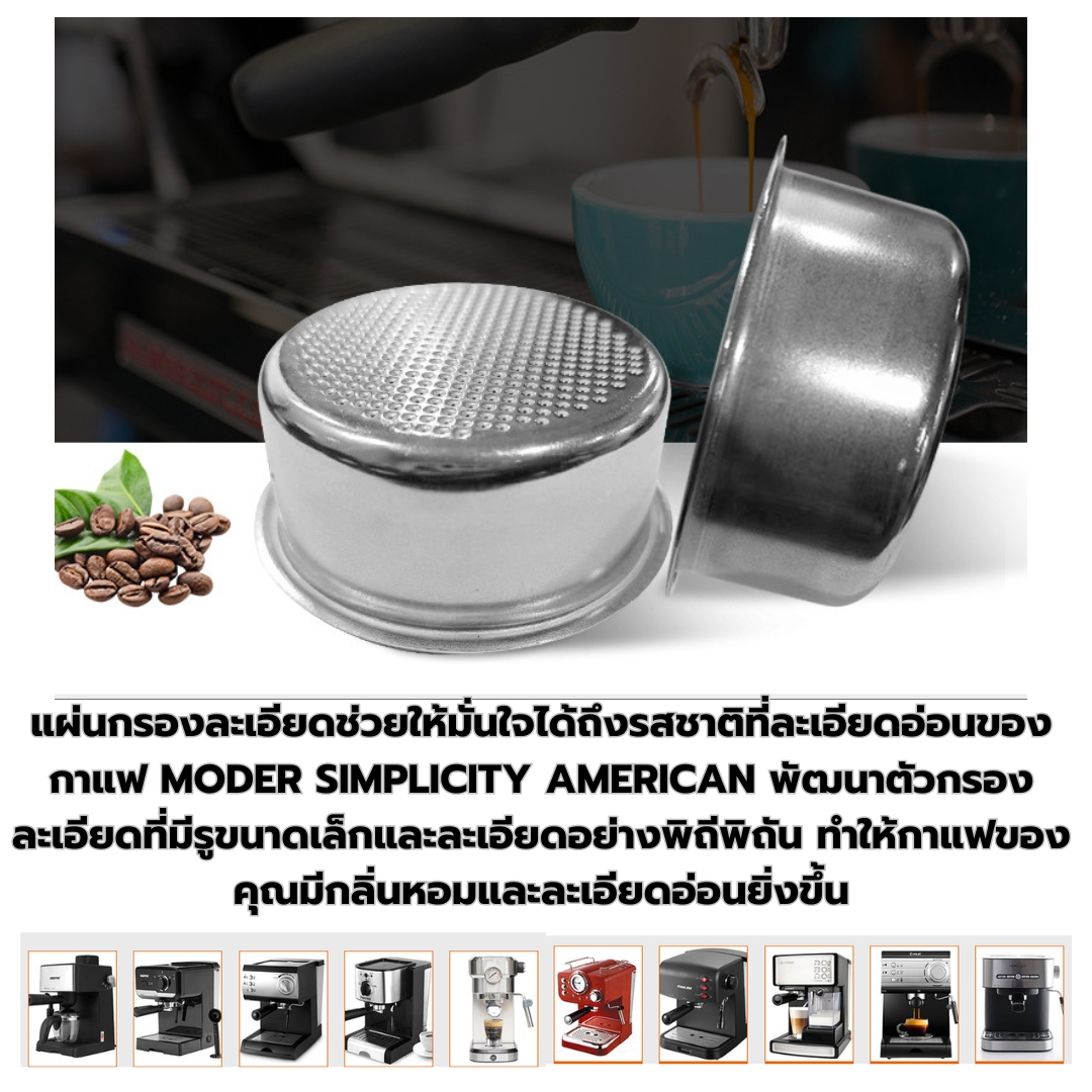 อะไหล่ตะแกรงชงชากาแฟ Filter ถ้วยกรอง 51 mm .ขนาด 3 ถ้วย Pressure Free รหัส 2787