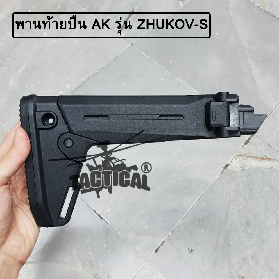 พานท้ายปืน AK ยี่ห้อ Magpul รุ่น ZHUKOV-S