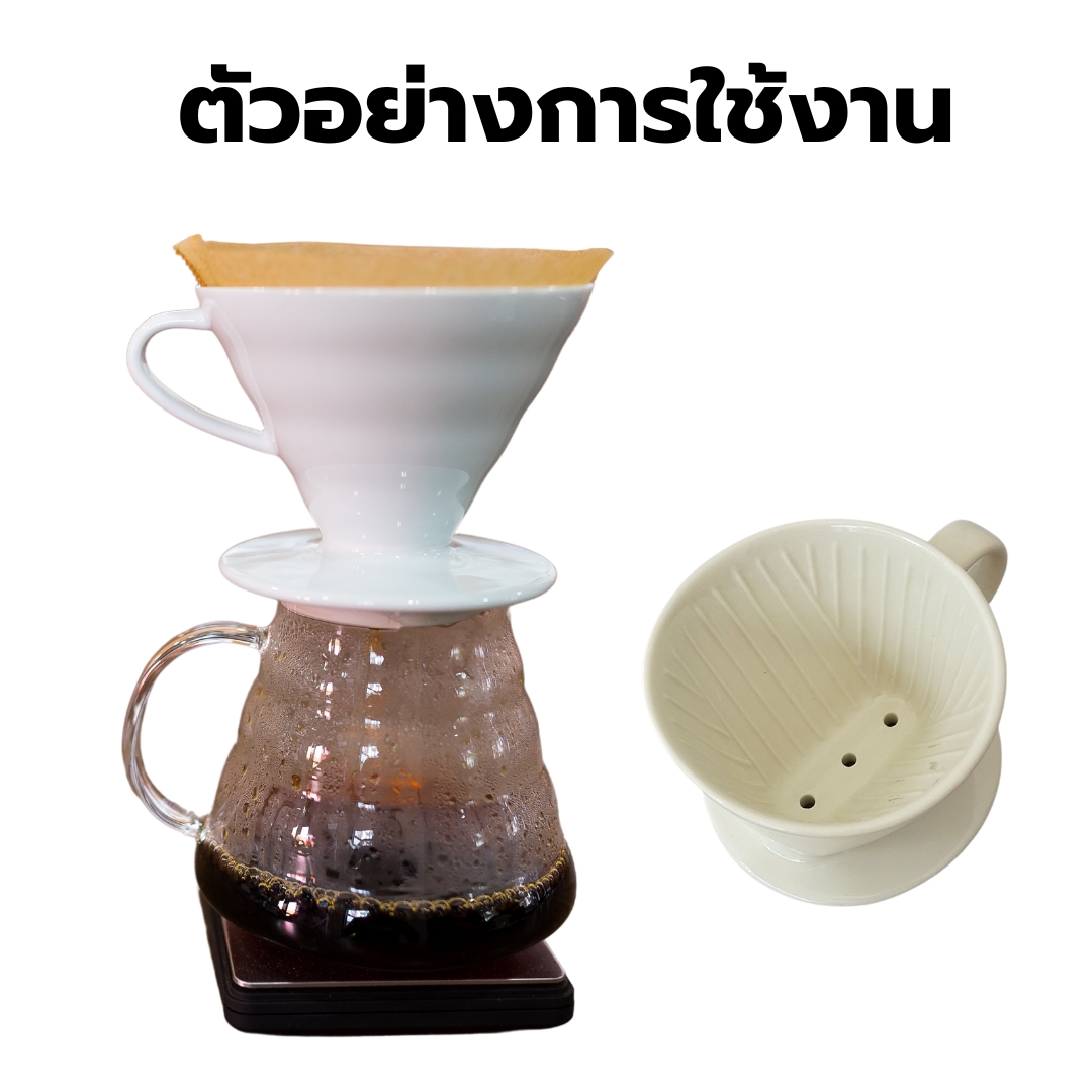 ถ้วยกรองกาแฟเซรามิค 3 รู ดริปเปอร์ทรงกรวยตัด U102 ขนาด 2-4 Cup รหัส 1900