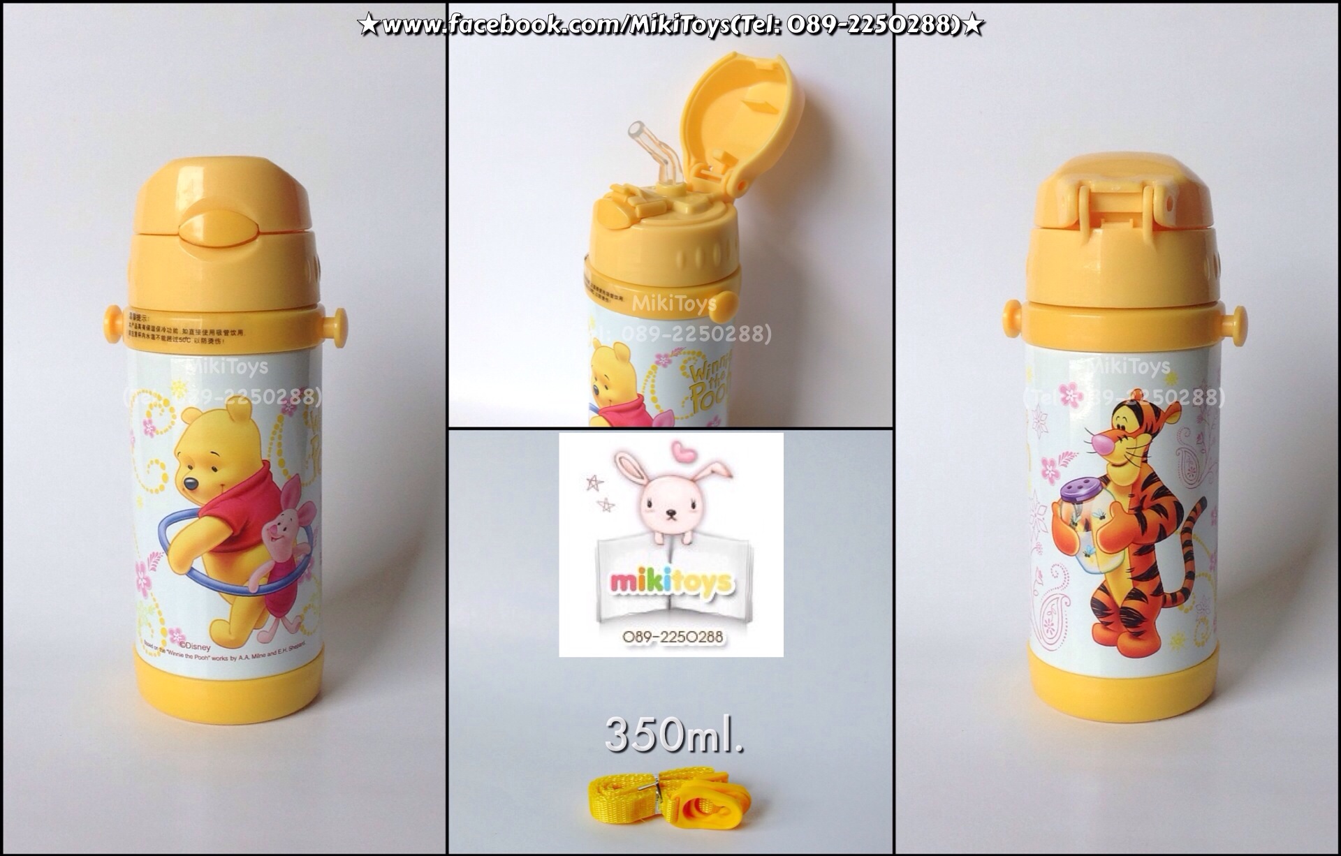 กระติกน้ำวินนี่ เดอะ พูห์ Disney Winnie The Pooh สีเหลือง-ขาว ขนาด350ml.(ฟรีค่าจัดส่ง)
