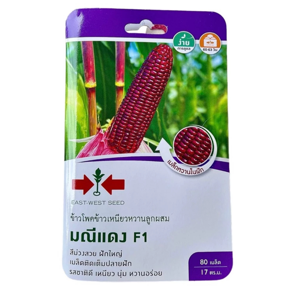 ศรแดง ข้าวโพดข้าวเหนียวหวาน มณีแดง (80 เมล็ด)