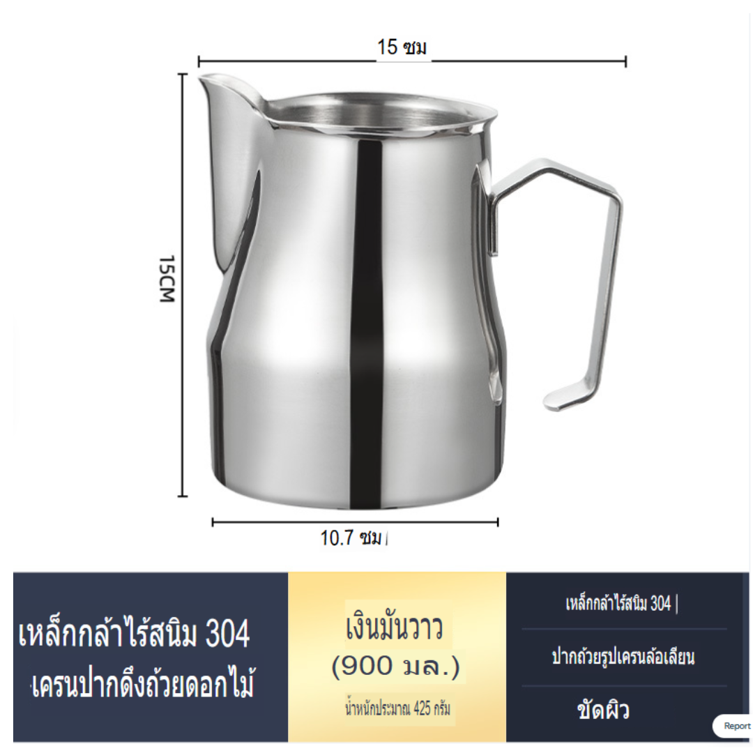 พิชเชอร์ อิตาลี่ หรือ เหยือกเทฟองนม 750 cc. รหัส 0372