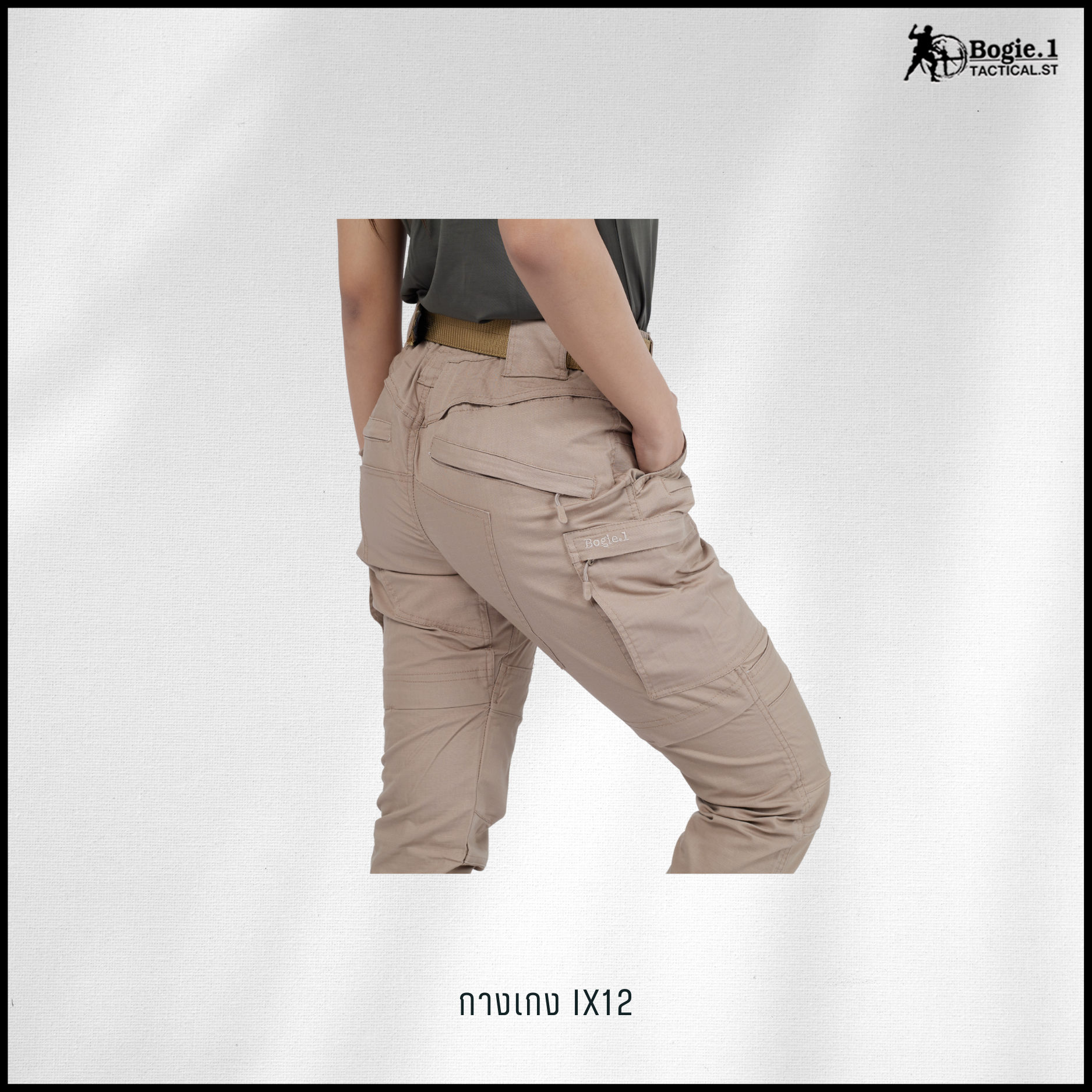 กางเกงโบกี้วัน IX12 (3 สี)