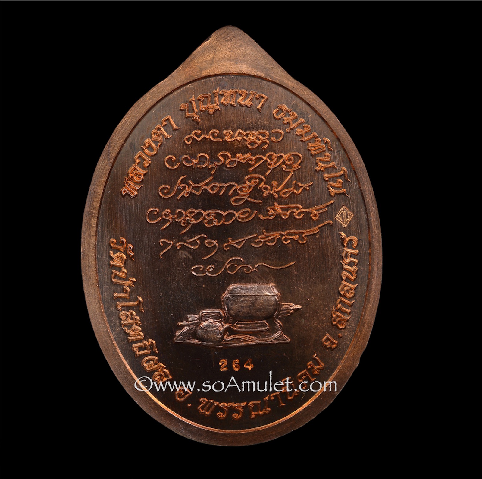 เหรียญเจริญพรล่าง หลวงปู่บุญหนา วัดป่าโสตถิผล จ.สกลนคร เนื้อทองแดง ปี 2555 พร้อมกล่องเดิม