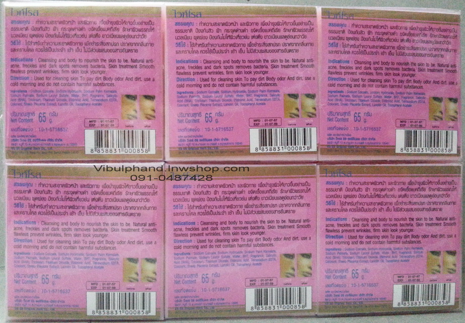 Vipada วิภาดาสบู่รกแกะไวท์โรส