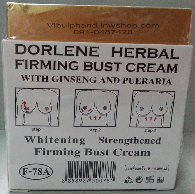 Dorlene Herbal Firming Bust Cream ดอร์ลีนครีมสมุนไพรนวดหน้าอกใหญ่