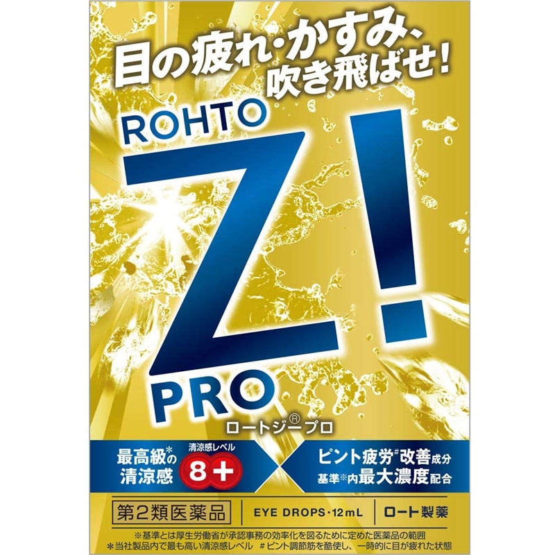 Rohto Z! Pro Eye Drop Japan 12ml ยาหยอดตาญี่ปุ่น โรโตะ แซด โปร ความเย็นระดับ 8 เย็นมาก