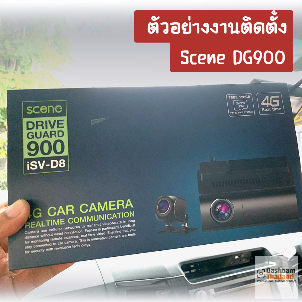 Scene DG900 4G GPS Tracking