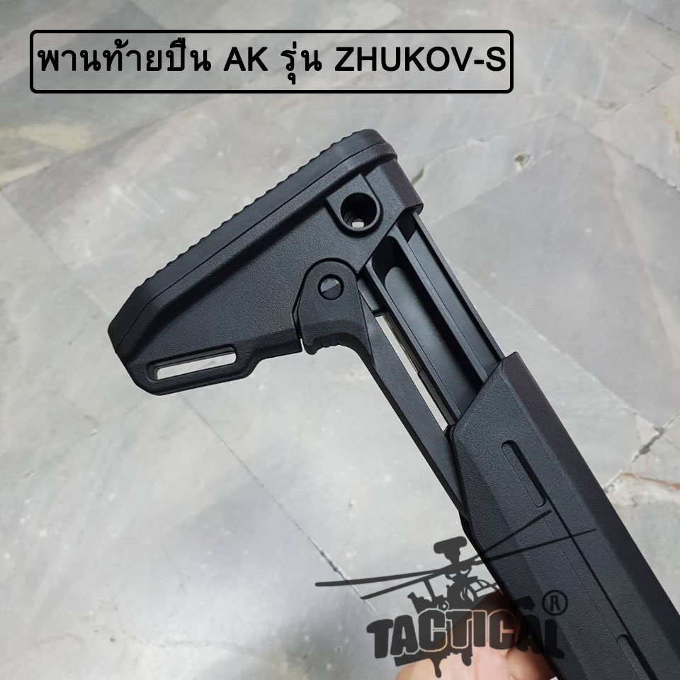 พานท้ายปืน AK ยี่ห้อ Magpul รุ่น ZHUKOV-S