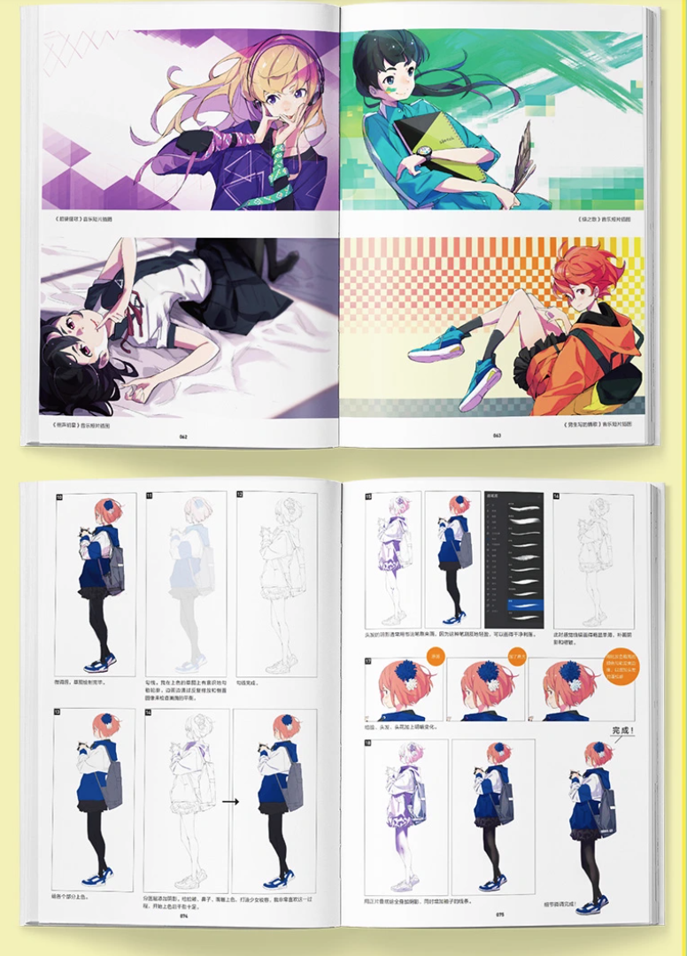 CITRUS popman3580 Artworks & Sketch