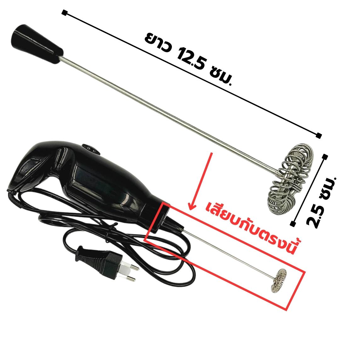 อะไหล่ก้านตีฟองนมเครื่องตีฟองนม BOSS รุ่น ZB600 ก้านหนา 1 mm. รหัส 1057