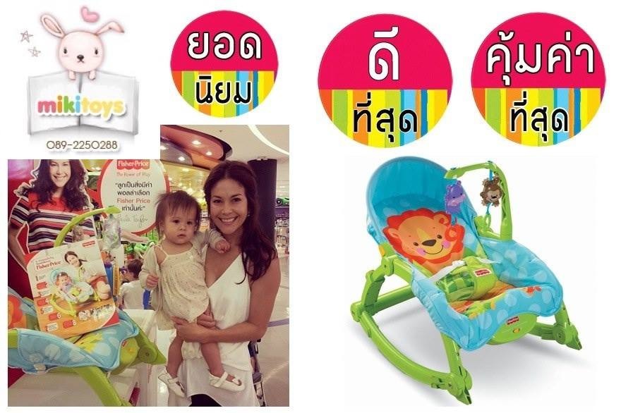 Fisher-Price Newborn to Toddler – Portable Rocker สีเขียว รุ่นคุณพอลล่า
