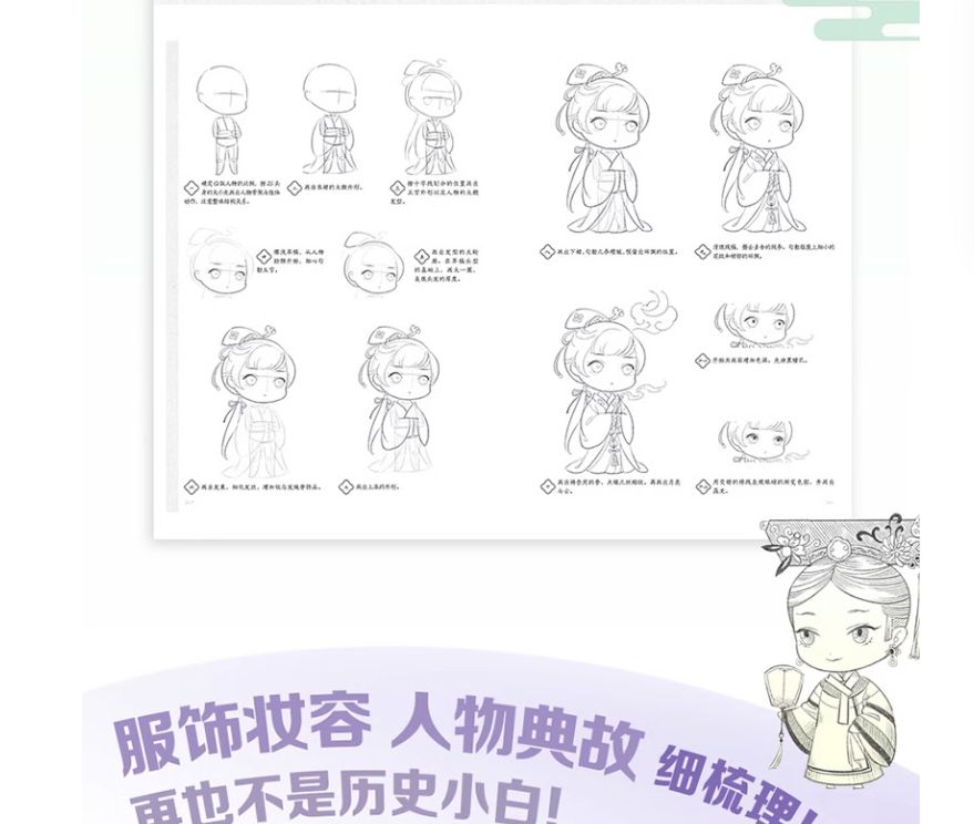 ฮ่องเต้เพคะ ทรงพระจิบิน่ารัก!