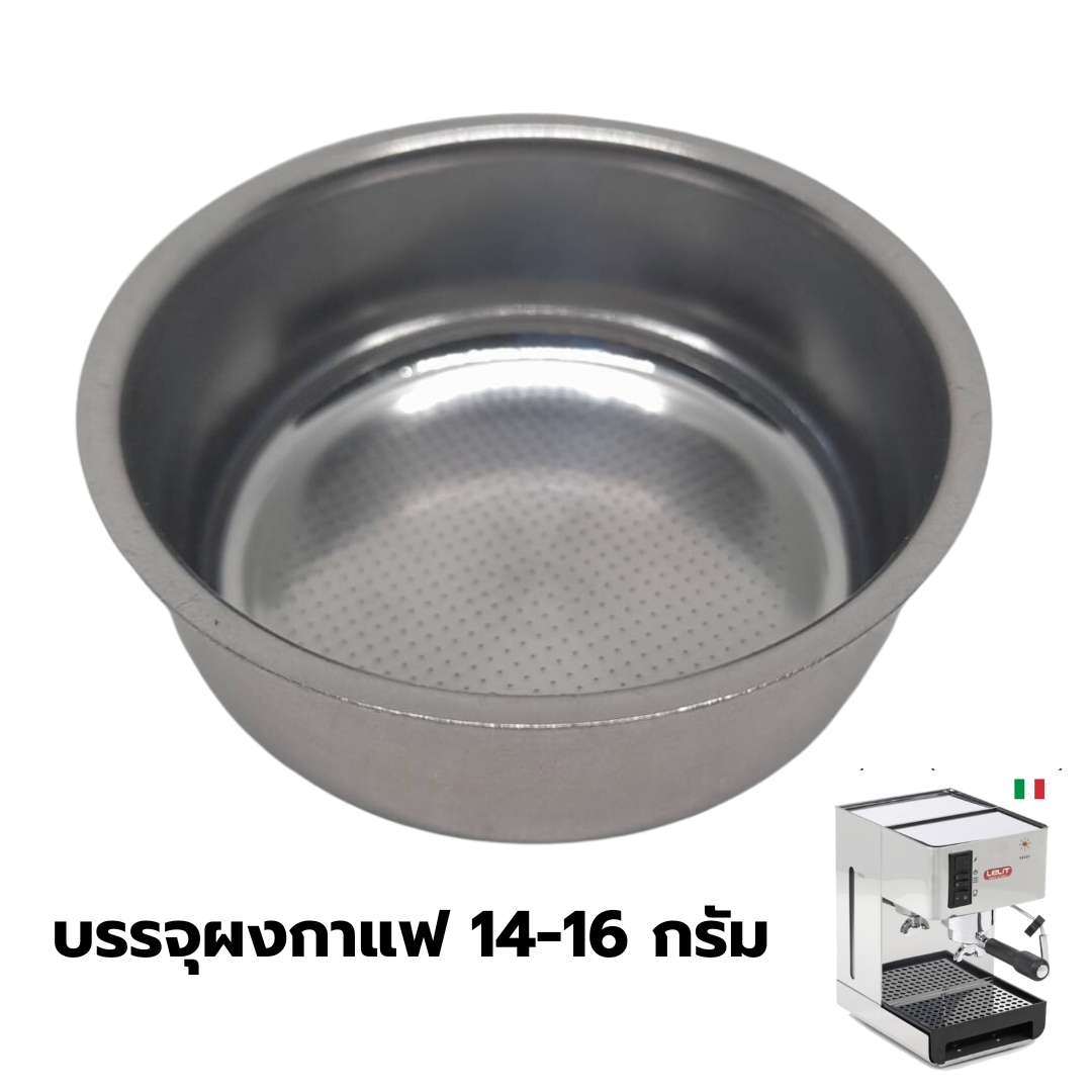 อะไหล่เทียบ ตะแกรงดับเบิ้ลช็อต สองช็อต TWO SHOT ขนาด 57.5 มม.เครื่องชงกาแฟ เลลิท LELIT PL041QE รหัส 2546
